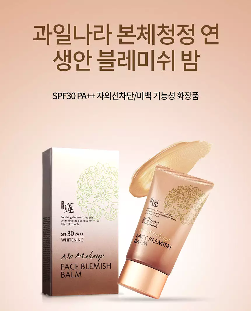 2 Pieces Welcos No Makeup Face Blemish Balm 50ml SPF30 PA++ Whitening BB Creams Cosmetics Korean Facial Beauty Sunscreens Wrinkl