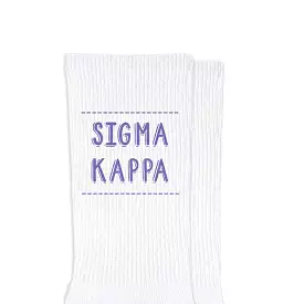 Sigma Kappa Crew Socks with Sigma Kappa Name in Sorority Colors